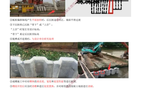 15.15-第1篇-第2章-港口与航道工程施工技术（六）_2026年一级建造师_2026年一建港航_2025年一建港航SVIP_04-冲刺串讲✿考点强化✿小灶集训_01-港航《冲刺串讲班》皮丹丹SMR_193