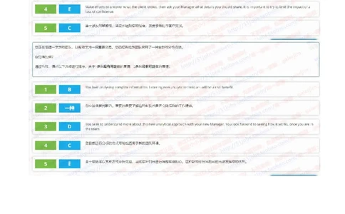 渣打银行2020招聘在线笔试情景判断完整真题及答案20191014_2025春招题库汇总_外资银行题库_23渣打_2020年历次OT真题及答案