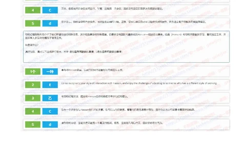渣打银行2020招聘在线笔试情景判断完整真题及答案20191014_2025春招题库汇总_外资银行题库_23渣打_2020年历次OT真题及答案