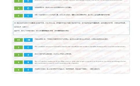 渣打银行2020招聘在线笔试情景判断完整真题及答案20191014_2025春招题库汇总_外资银行题库_23渣打_2020年历次OT真题及答案