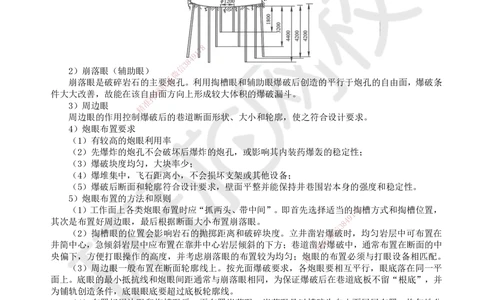 10.第10讲-52凿岩爆破技术_2026年一级建造师_2026年一建矿业_2025年一建矿业SVIP_02-基础精讲✿高端面授✿深度强化_05-矿业《教材精讲班》高尔斯HQ