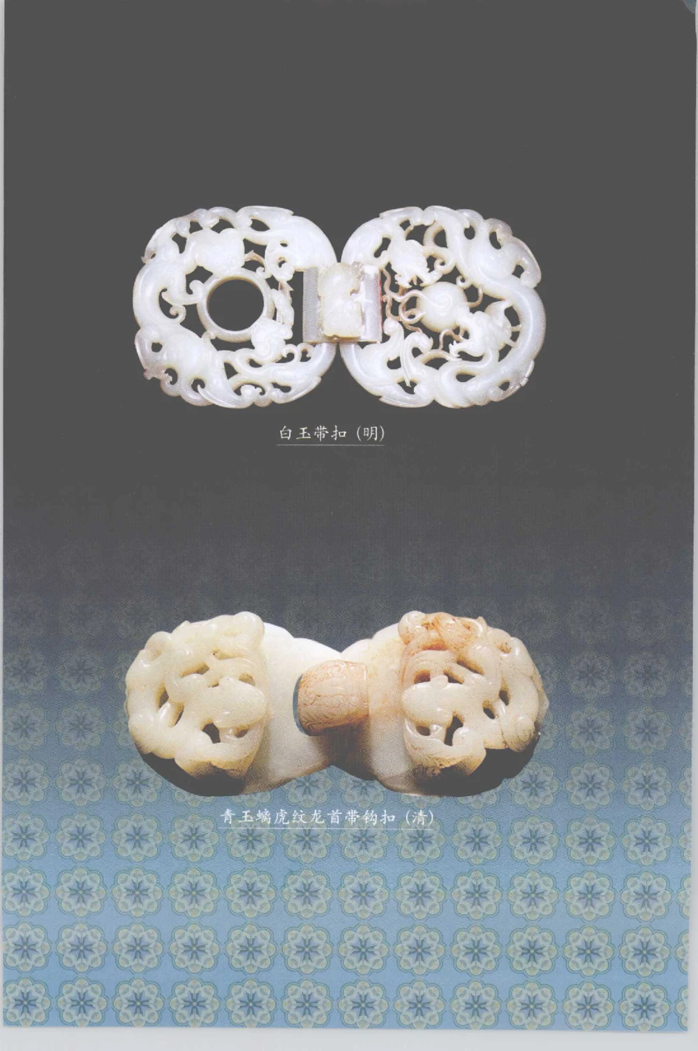 和田玉收藏实用解析_X018-玉石珠宝鉴定教程最新合集_7、和田玉鉴定专题全套课程_和田玉电子书