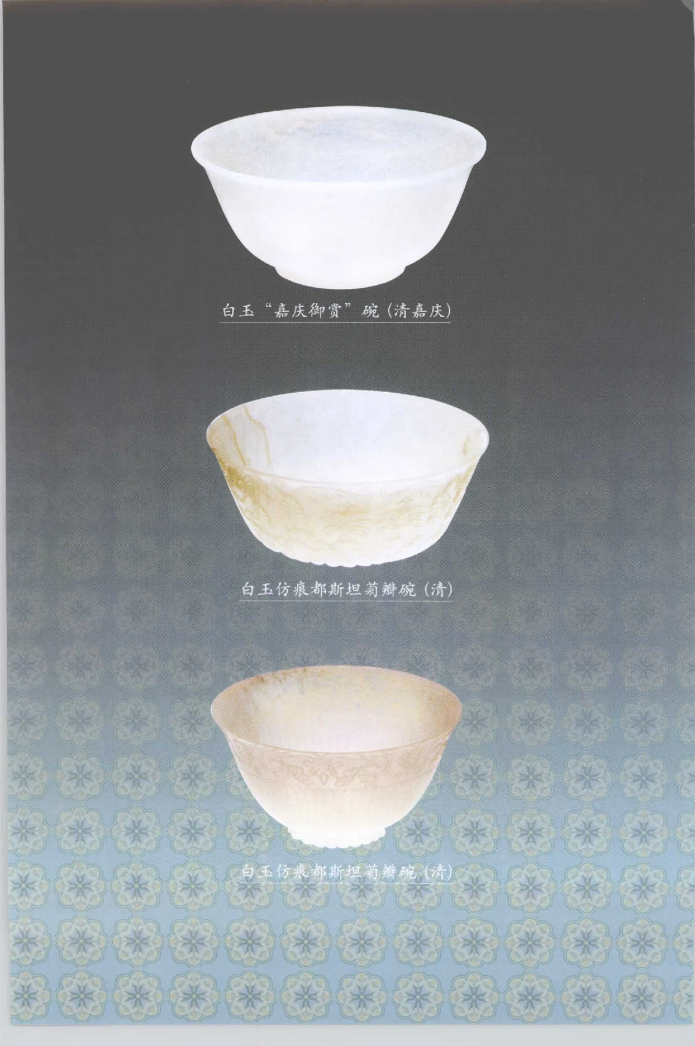 和田玉收藏实用解析_X018-玉石珠宝鉴定教程最新合集_7、和田玉鉴定专题全套课程_和田玉电子书