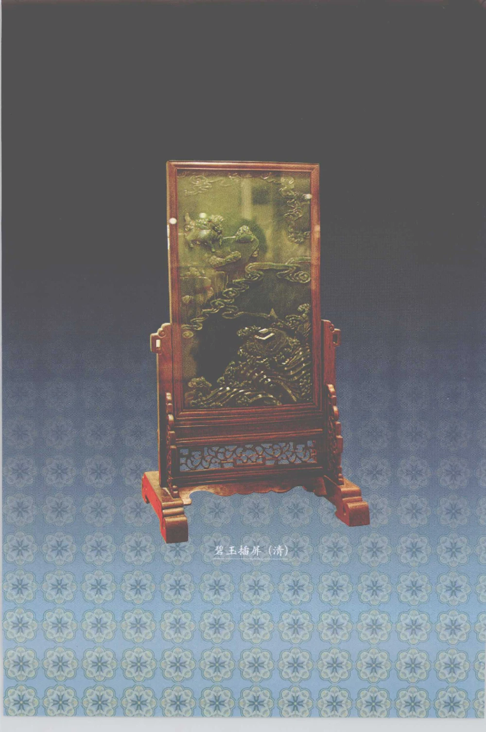 和田玉收藏实用解析_X018-玉石珠宝鉴定教程最新合集_7、和田玉鉴定专题全套课程_和田玉电子书