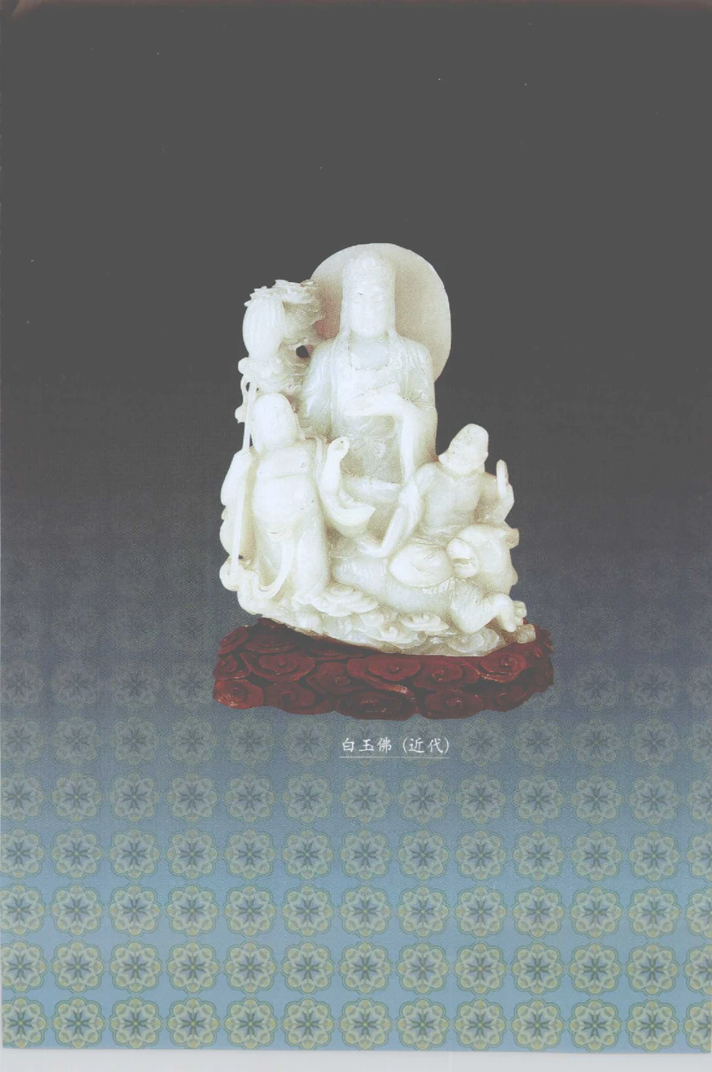 和田玉收藏实用解析_X018-玉石珠宝鉴定教程最新合集_7、和田玉鉴定专题全套课程_和田玉电子书