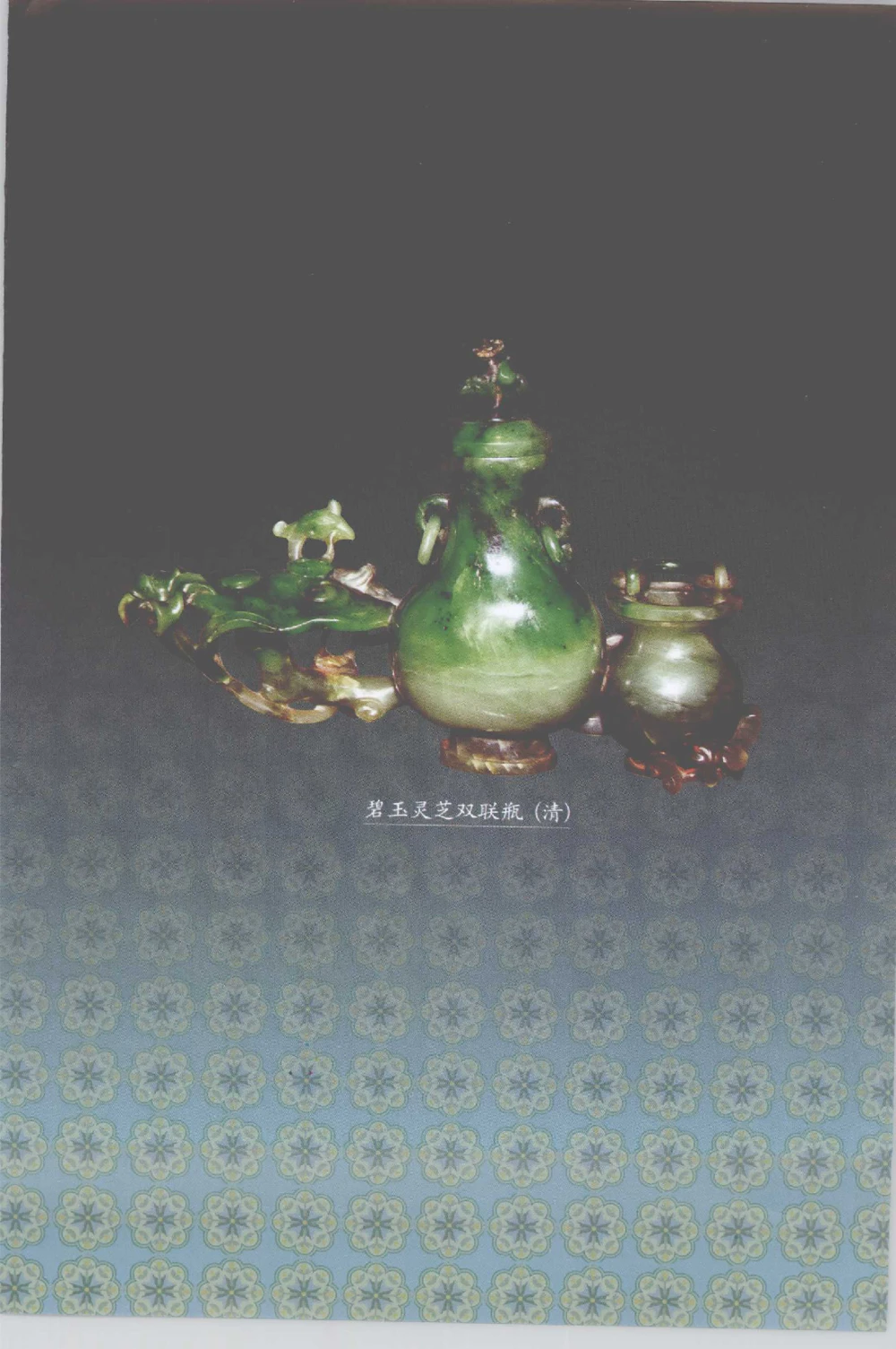 和田玉收藏实用解析_X018-玉石珠宝鉴定教程最新合集_7、和田玉鉴定专题全套课程_和田玉电子书