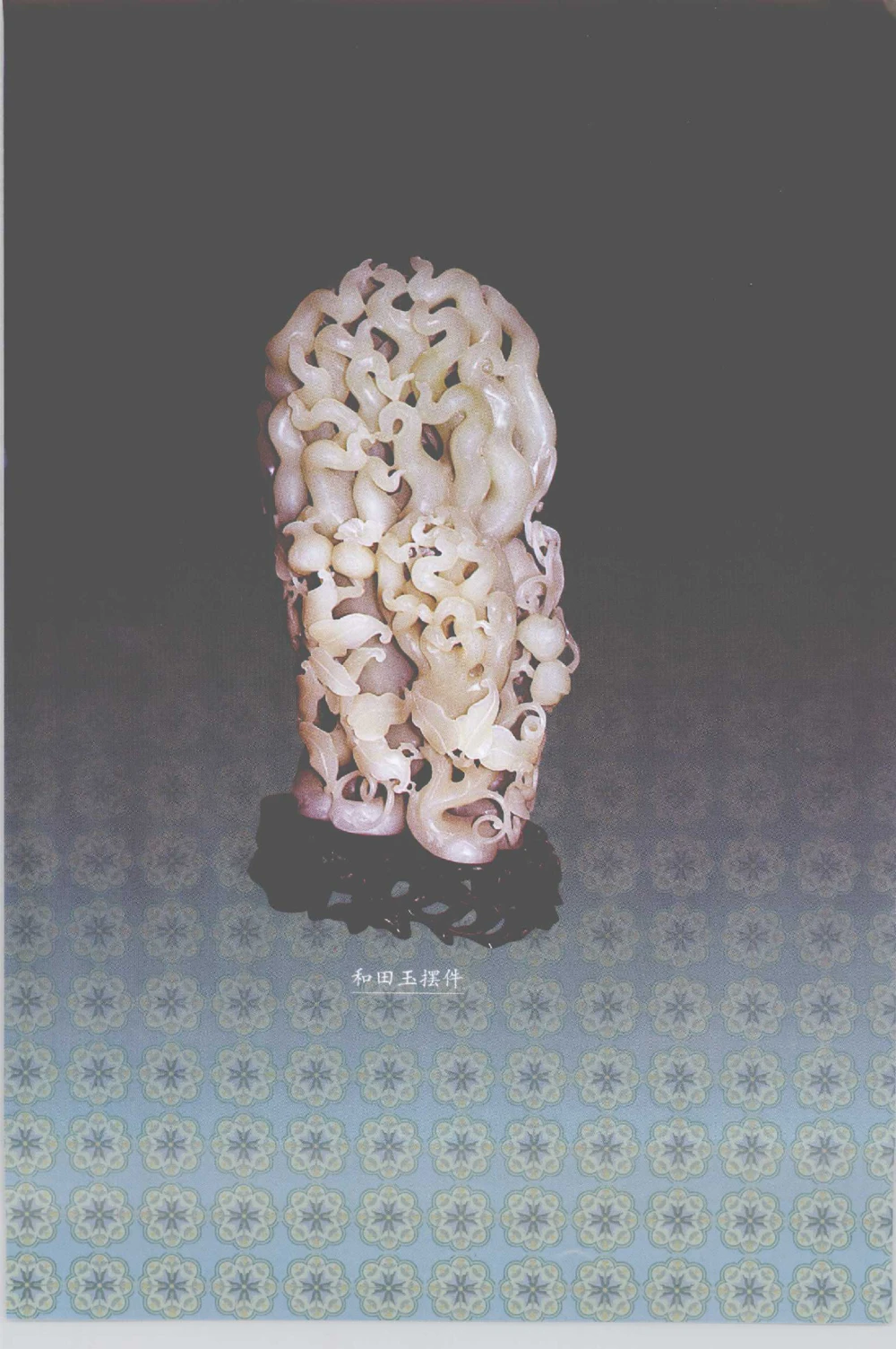 和田玉收藏实用解析_X018-玉石珠宝鉴定教程最新合集_7、和田玉鉴定专题全套课程_和田玉电子书