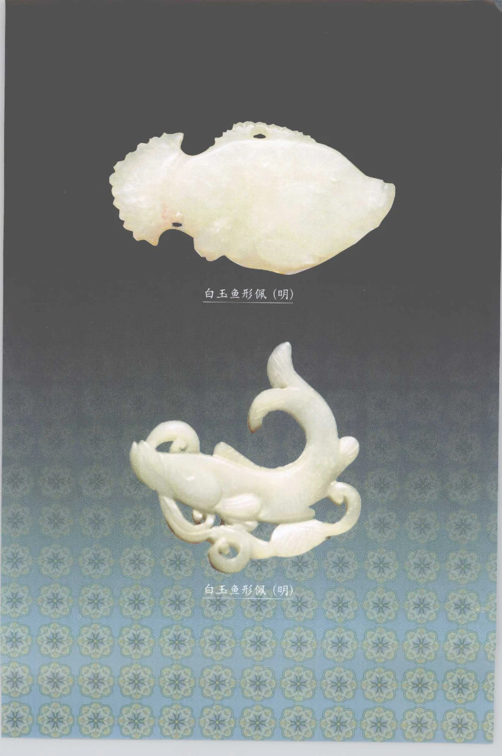 和田玉收藏实用解析_X018-玉石珠宝鉴定教程最新合集_7、和田玉鉴定专题全套课程_和田玉电子书