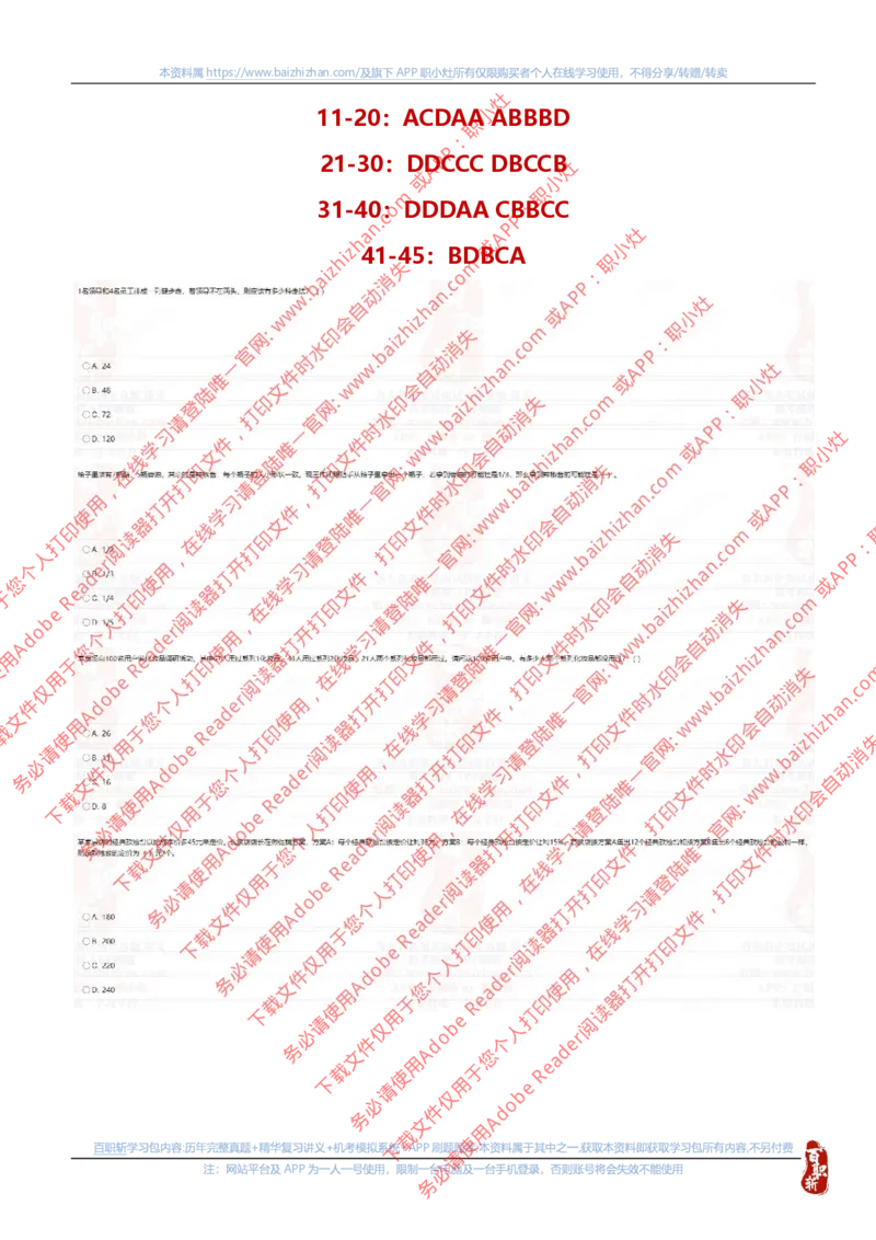 中海油2022秋招真题_三桶油_中海油_中海油_中海油校招笔试资源