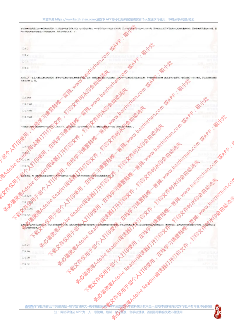 中海油2022秋招真题_三桶油_中海油_中海油_中海油校招笔试资源