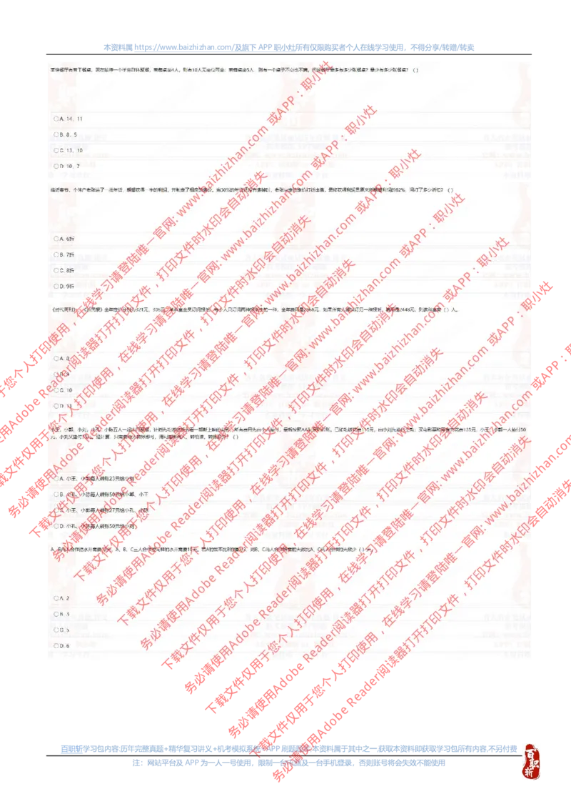 中海油2022秋招真题_三桶油_中海油_中海油_中海油校招笔试资源