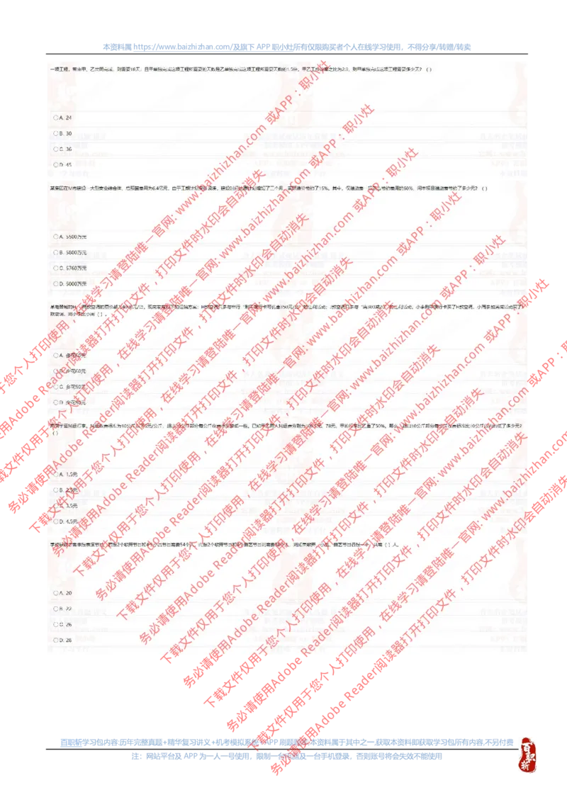 中海油2022秋招真题_三桶油_中海油_中海油_中海油校招笔试资源