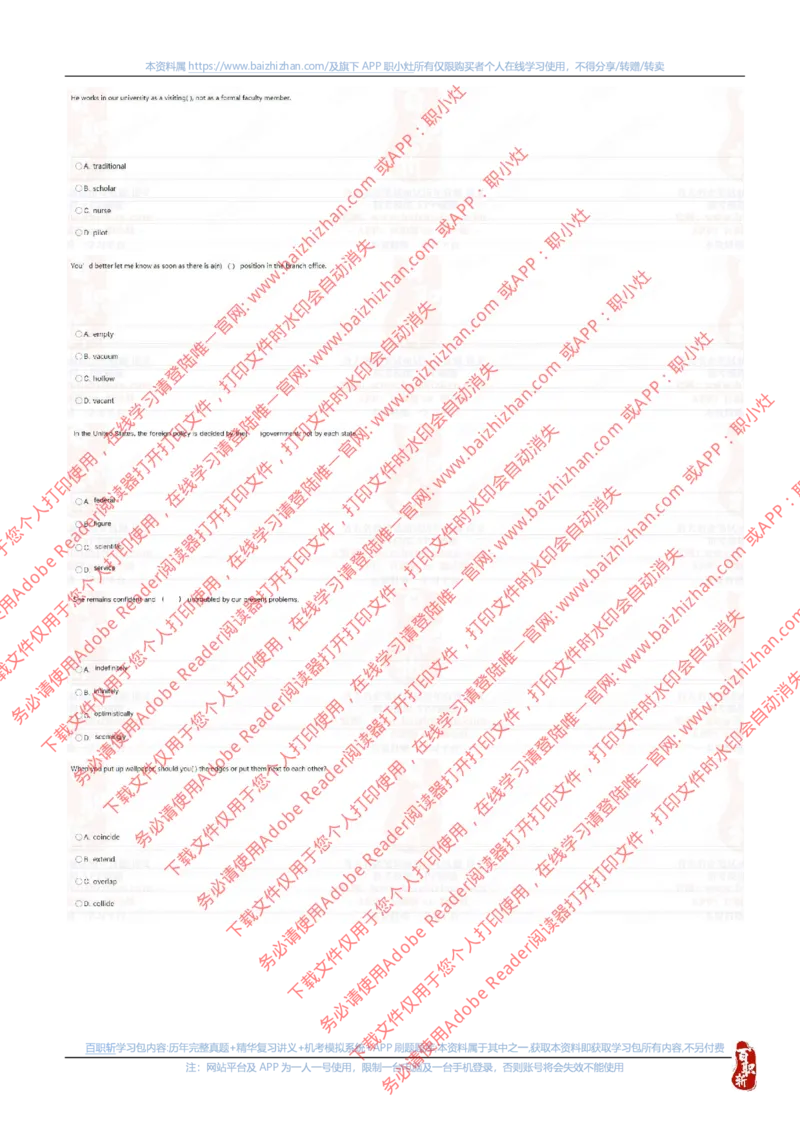 中海油2022秋招真题_三桶油_中海油_中海油_中海油校招笔试资源