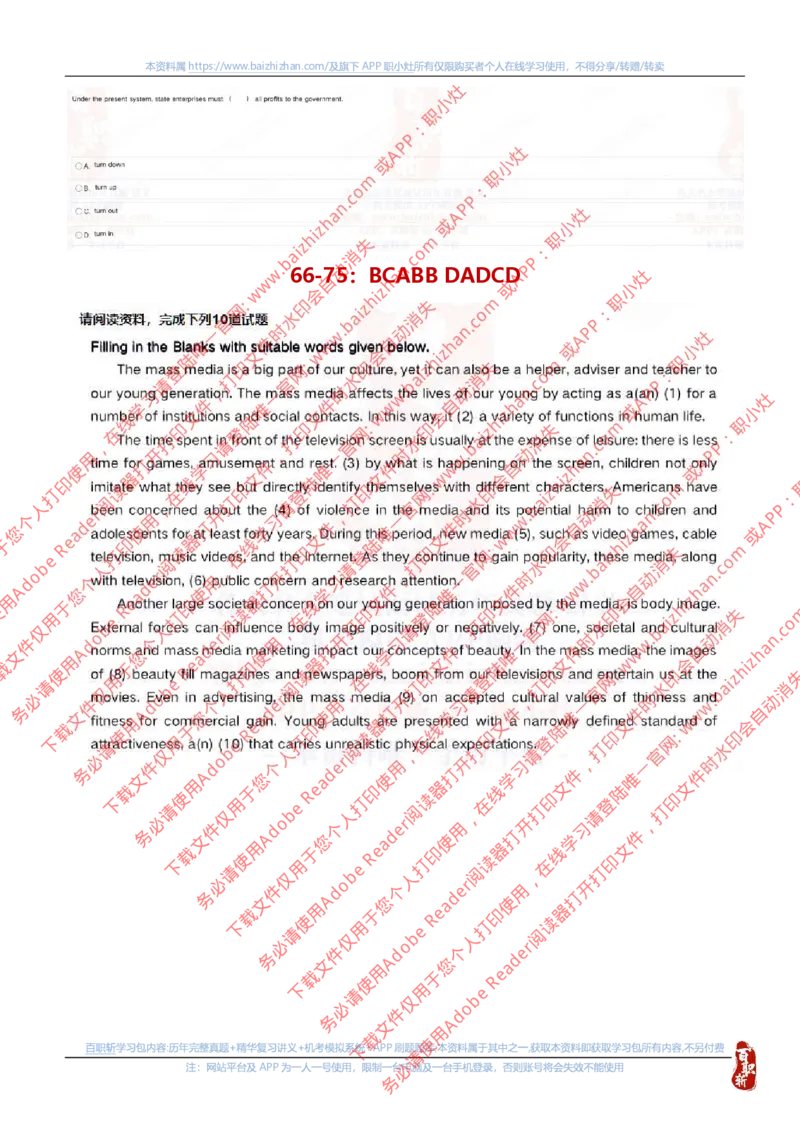 中海油2022秋招真题_三桶油_中海油_中海油_中海油校招笔试资源