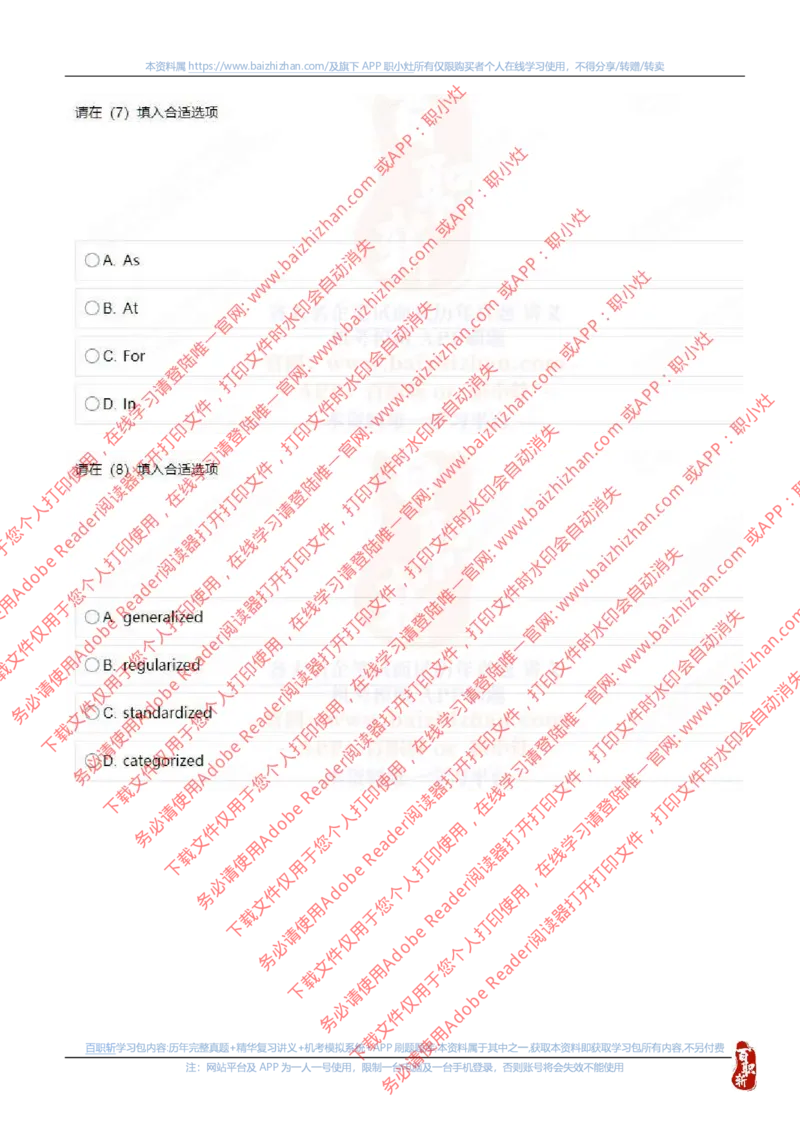中海油2022秋招真题_三桶油_中海油_中海油_中海油校招笔试资源