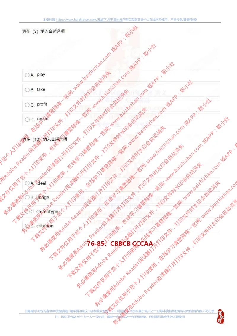 中海油2022秋招真题_三桶油_中海油_中海油_中海油校招笔试资源