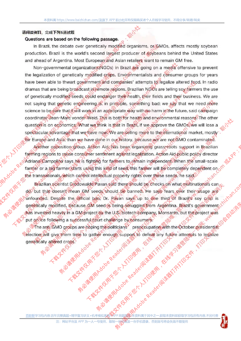 中海油2022秋招真题_三桶油_中海油_中海油_中海油校招笔试资源