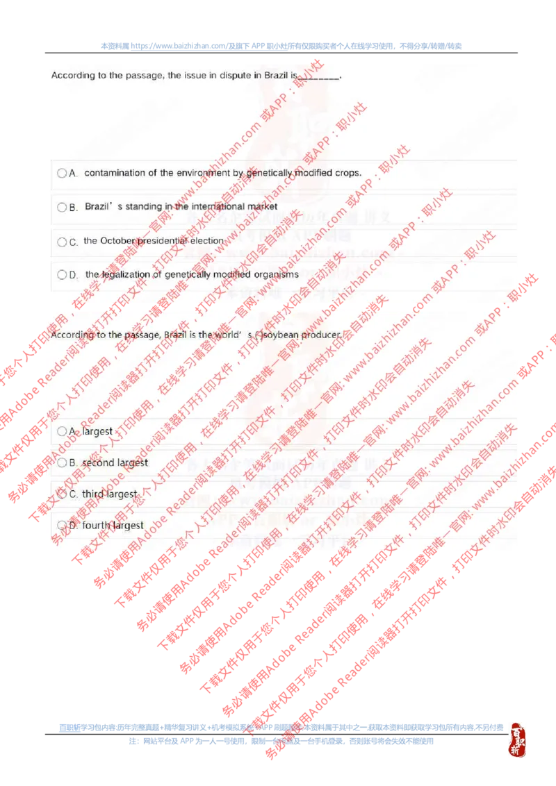 中海油2022秋招真题_三桶油_中海油_中海油_中海油校招笔试资源