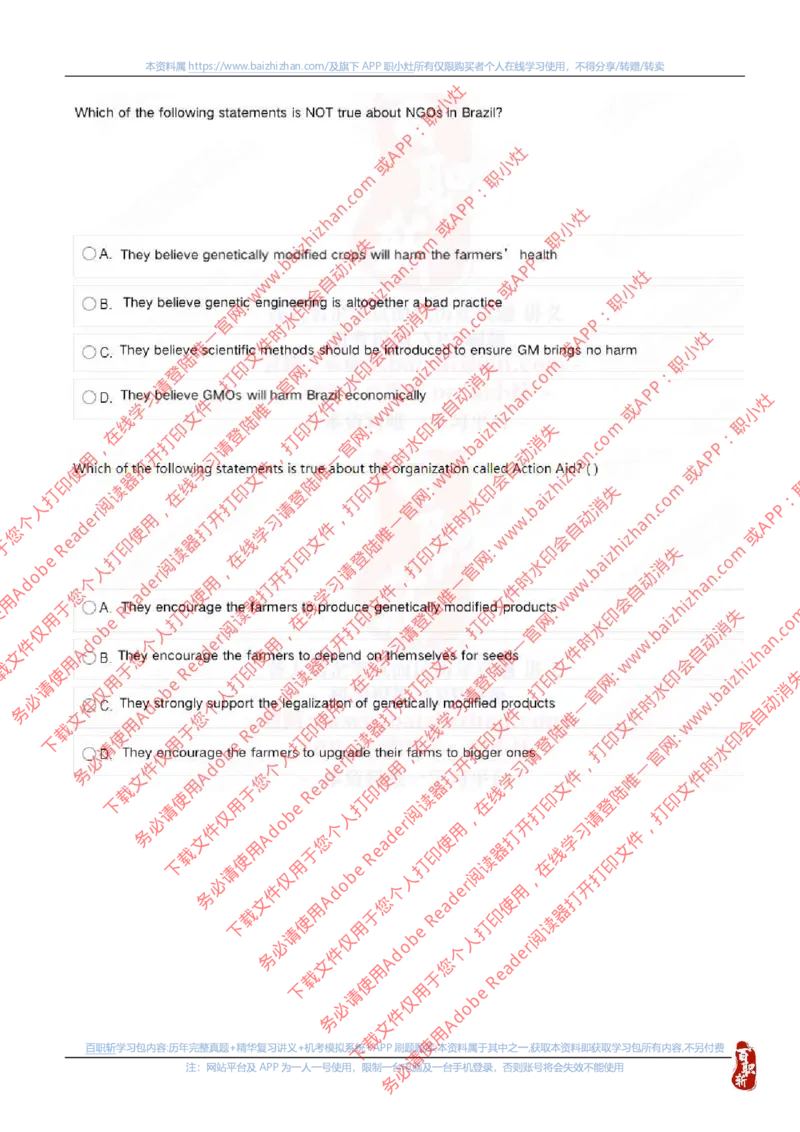 中海油2022秋招真题_三桶油_中海油_中海油_中海油校招笔试资源