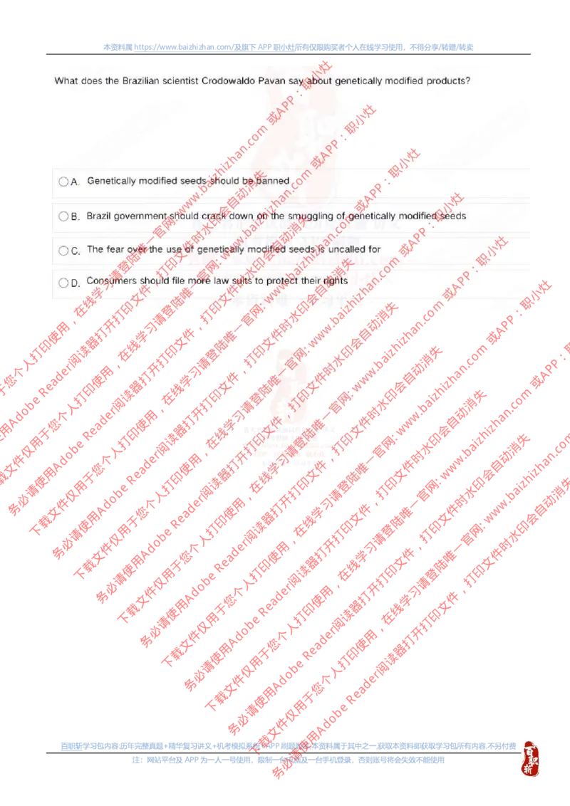 中海油2022秋招真题_三桶油_中海油_中海油_中海油校招笔试资源