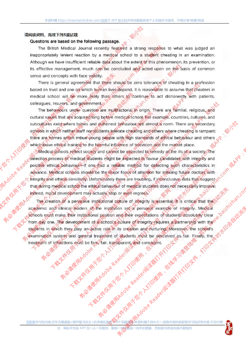 中海油2022秋招真题_三桶油_中海油_中海油_中海油校招笔试资源