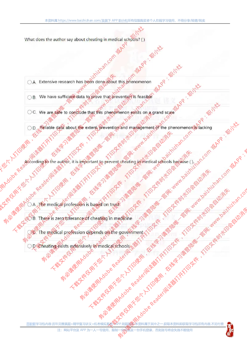 中海油2022秋招真题_三桶油_中海油_中海油_中海油校招笔试资源