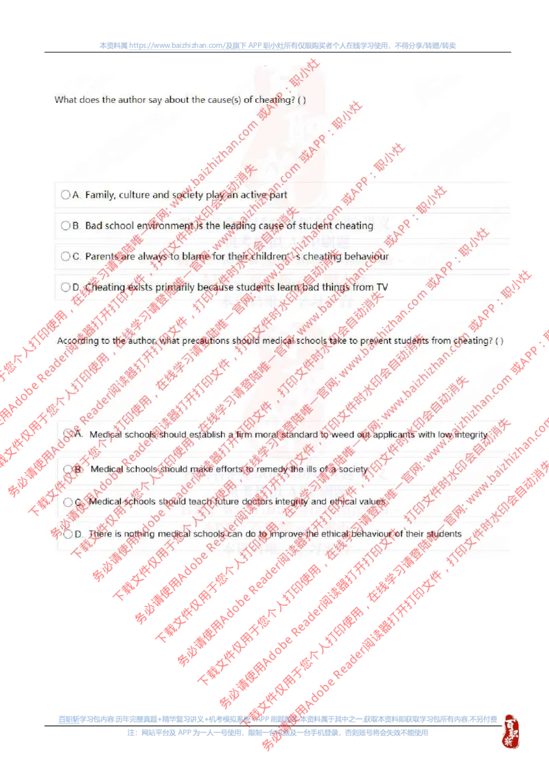 中海油2022秋招真题_三桶油_中海油_中海油_中海油校招笔试资源