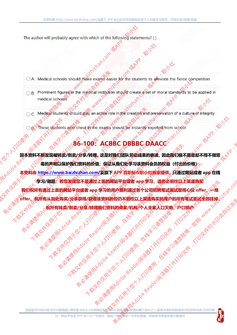 中海油2022秋招真题_三桶油_中海油_中海油_中海油校招笔试资源