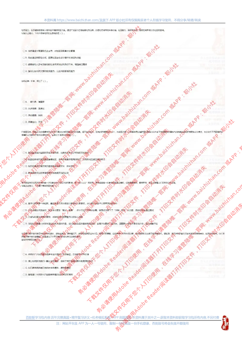 中海油2022秋招真题_三桶油_中海油_中海油_中海油校招笔试资源