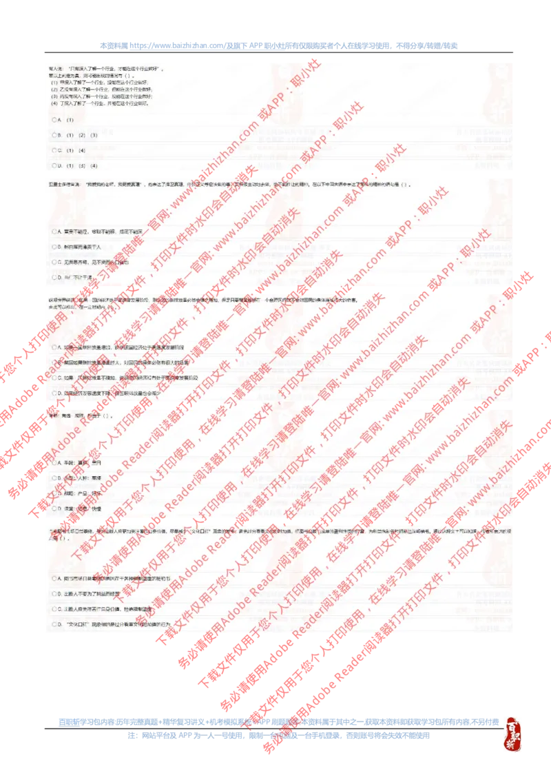 中海油2022秋招真题_三桶油_中海油_中海油_中海油校招笔试资源