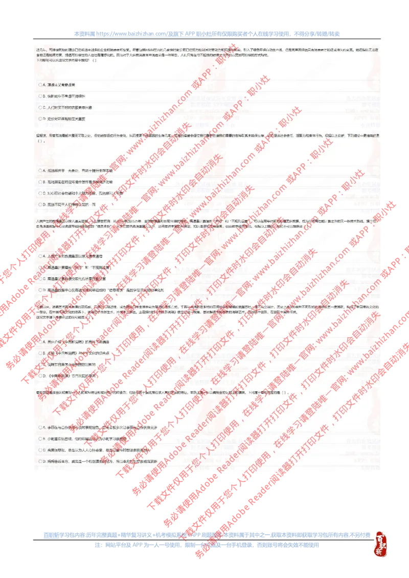 中海油2022秋招真题_三桶油_中海油_中海油_中海油校招笔试资源