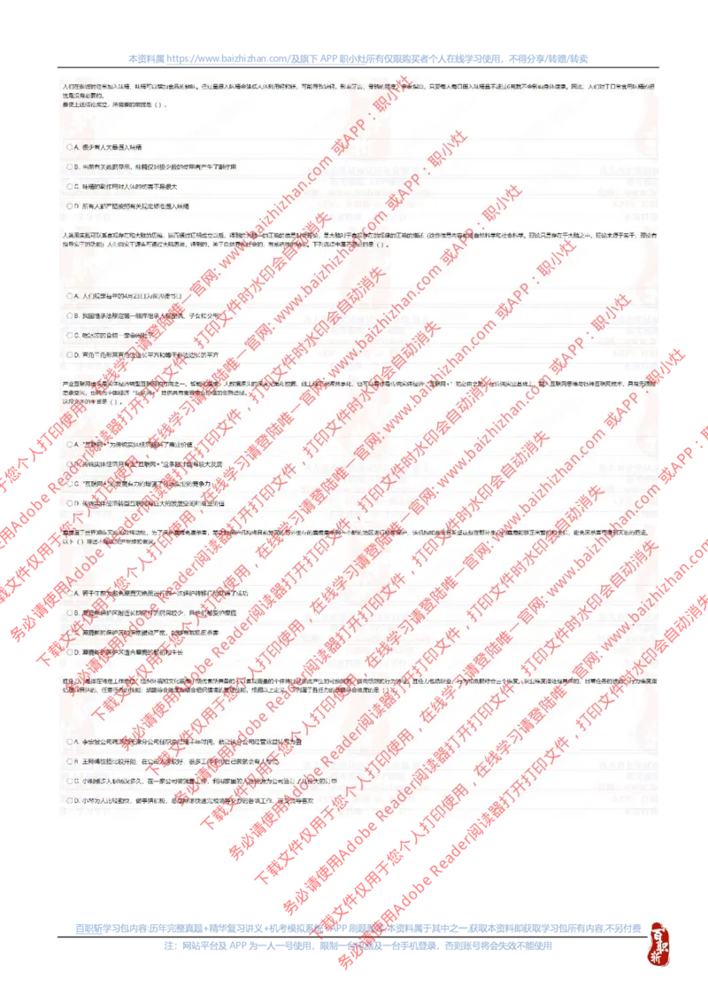 中海油2022秋招真题_三桶油_中海油_中海油_中海油校招笔试资源