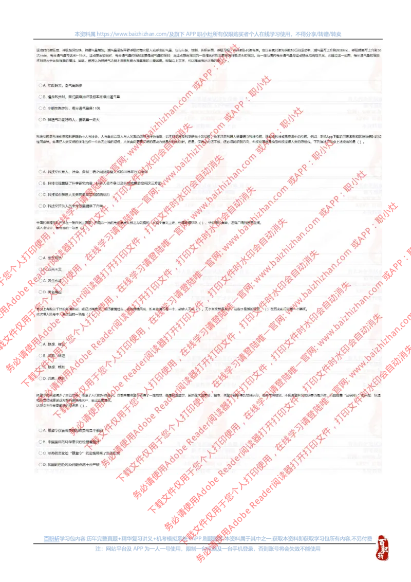 中海油2022秋招真题_三桶油_中海油_中海油_中海油校招笔试资源