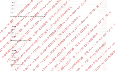 中海油2022秋招真题_三桶油_中海油_中海油_中海油校招笔试资源