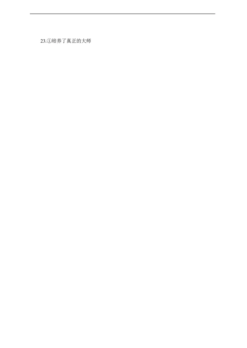 中海油招聘考试预测押题模拟卷-试题_三桶油_中海油_中海油笔试_2、中海油招聘笔试模拟题押题