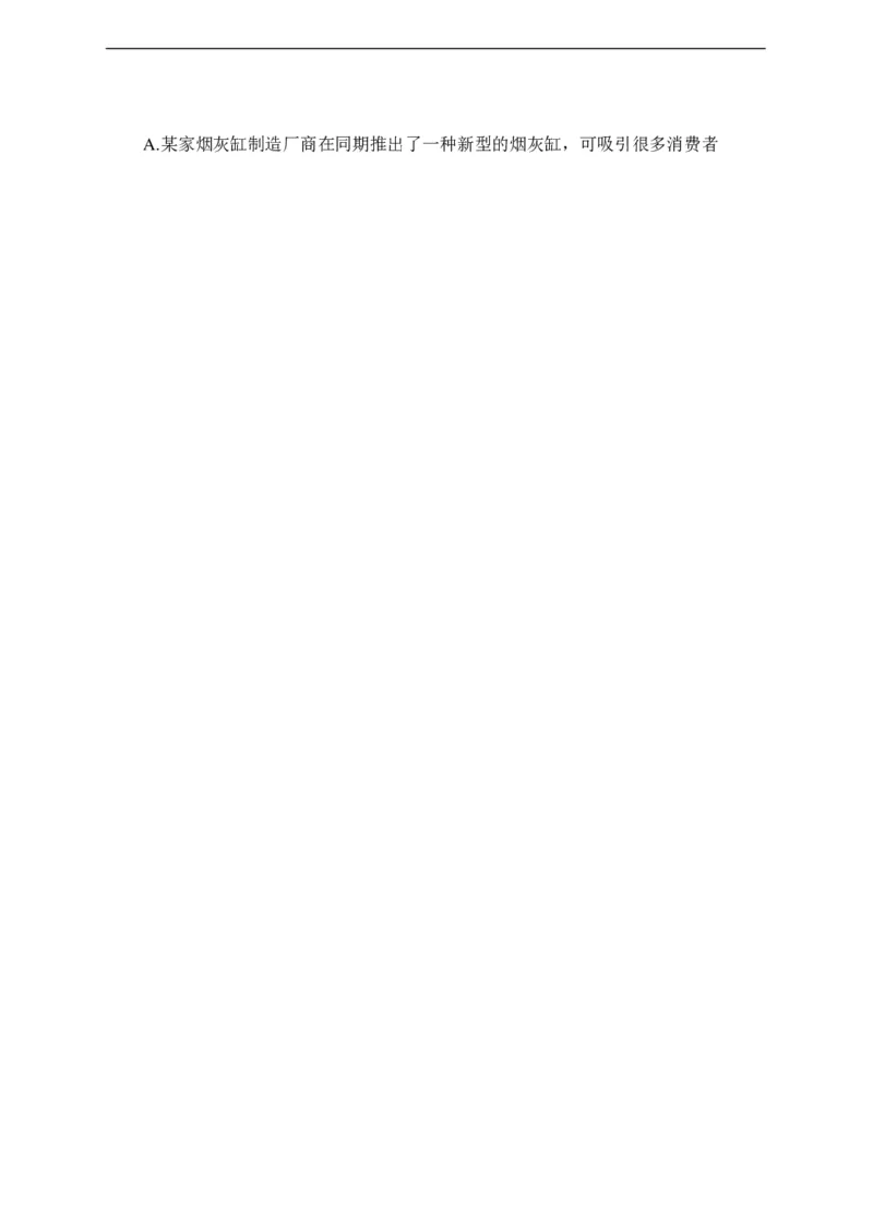 中海油招聘考试预测押题模拟卷-试题_三桶油_中海油_中海油笔试_2、中海油招聘笔试模拟题押题