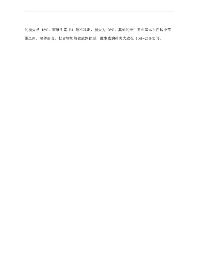 中海油招聘考试预测押题模拟卷-试题_三桶油_中海油_中海油笔试_2、中海油招聘笔试模拟题押题