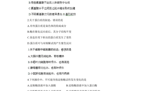 2012年高考生物试卷（海南）（空白卷）_生物历年高考真题_新&middot;PDF版2008-2025&middot;高考生物真题_生物（按试卷类型分类）2008-2025_自主命题卷&middot;生物（2008-2025）_海南自主命题&middot;生物（2008-2024）