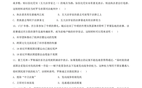2015年高考历史试卷（重庆）（空白卷）_历史历年高考真题_新&middot;PDF版2008-2025&middot;高考历史真题_历史（按年份分类）2008-2025_2015&middot;历史高考真题
