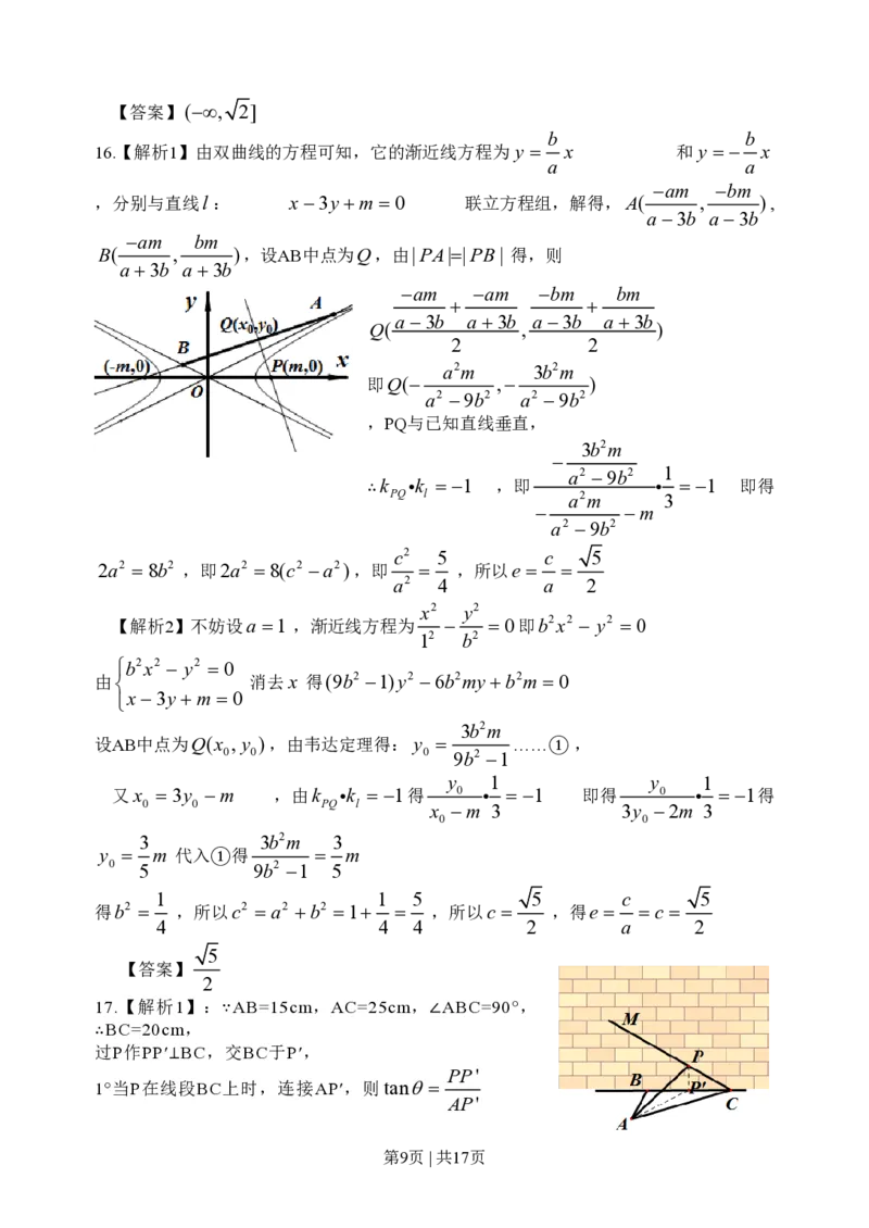 2014年高考数学试卷（理）（浙江）（空白卷）_历年高考真题合集_数学历年高考真题_新&middot;PDF版2008-2025&middot;高考数学真题_数学（按省份分类）2008-2025_2008-2025&middot;（浙江）数学高考真题