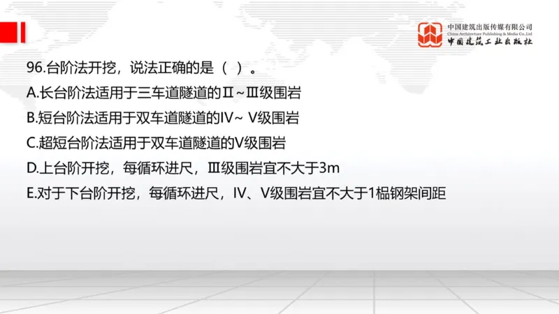 2025一建《公路》必会100题直播课04节_2026年一级建造师_2026年一建公路_2025年一建公路SVIP_03-习题精析✿实战特训✿模考通关_13-公路《必会百题直播》朱娟婷JGS_讲义