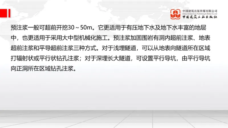 2025一建《公路》必会100题直播课04节_2026年一级建造师_2026年一建公路_2025年一建公路SVIP_03-习题精析✿实战特训✿模考通关_13-公路《必会百题直播》朱娟婷JGS_讲义