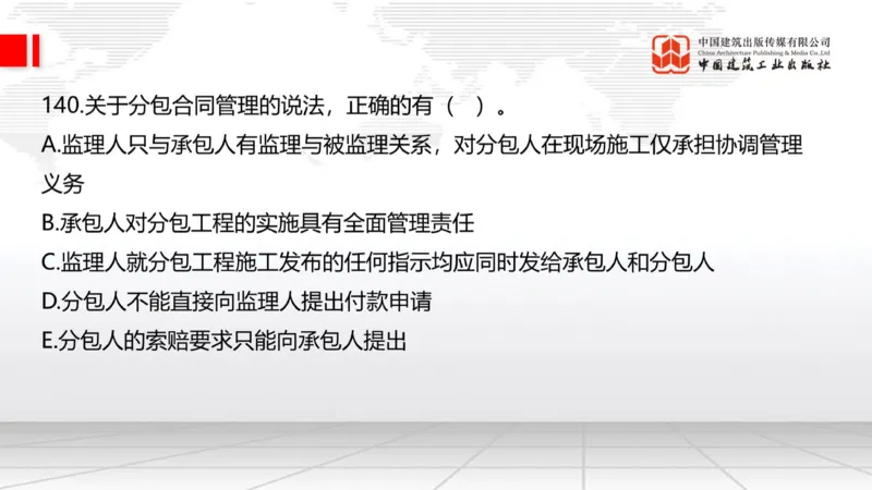 2025一建《公路》必会100题直播课04节_2026年一级建造师_2026年一建公路_2025年一建公路SVIP_03-习题精析✿实战特训✿模考通关_13-公路《必会百题直播》朱娟婷JGS_讲义