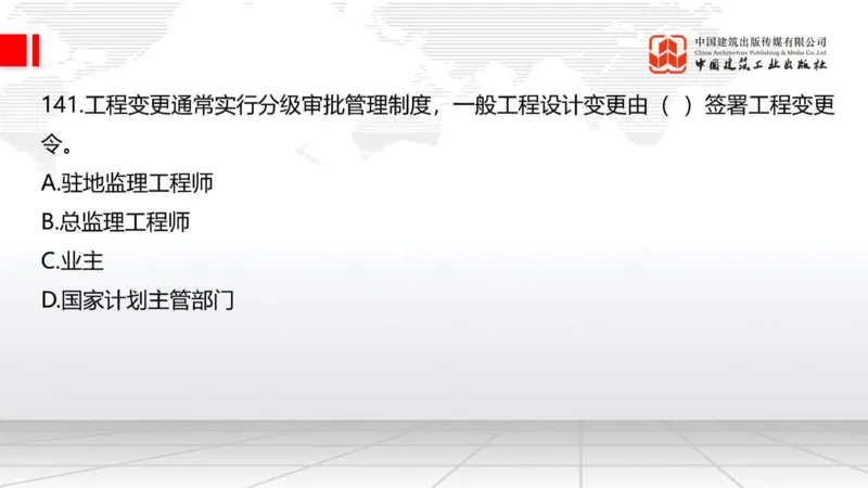 2025一建《公路》必会100题直播课04节_2026年一级建造师_2026年一建公路_2025年一建公路SVIP_03-习题精析✿实战特训✿模考通关_13-公路《必会百题直播》朱娟婷JGS_讲义