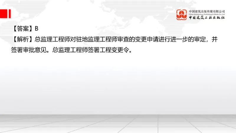 2025一建《公路》必会100题直播课04节_2026年一级建造师_2026年一建公路_2025年一建公路SVIP_03-习题精析✿实战特训✿模考通关_13-公路《必会百题直播》朱娟婷JGS_讲义