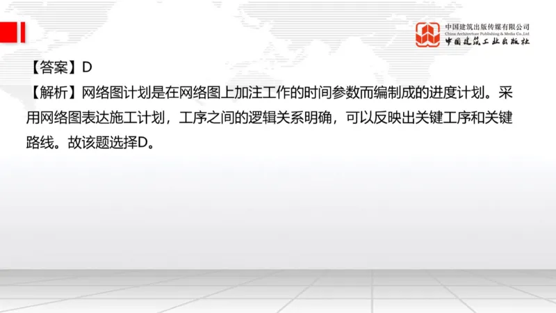 2025一建《公路》必会100题直播课04节_2026年一级建造师_2026年一建公路_2025年一建公路SVIP_03-习题精析✿实战特训✿模考通关_13-公路《必会百题直播》朱娟婷JGS_讲义