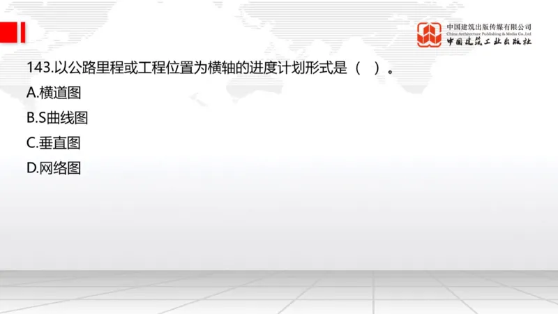 2025一建《公路》必会100题直播课04节_2026年一级建造师_2026年一建公路_2025年一建公路SVIP_03-习题精析✿实战特训✿模考通关_13-公路《必会百题直播》朱娟婷JGS_讲义