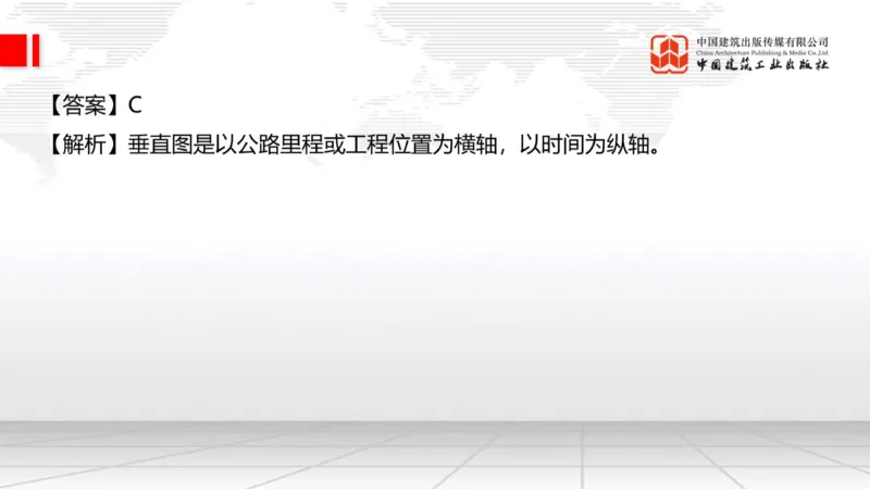 2025一建《公路》必会100题直播课04节_2026年一级建造师_2026年一建公路_2025年一建公路SVIP_03-习题精析✿实战特训✿模考通关_13-公路《必会百题直播》朱娟婷JGS_讲义