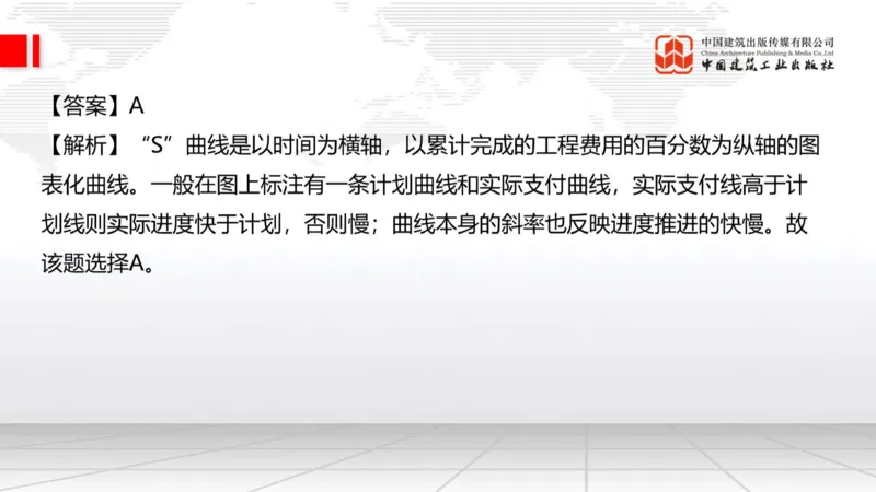 2025一建《公路》必会100题直播课04节_2026年一级建造师_2026年一建公路_2025年一建公路SVIP_03-习题精析✿实战特训✿模考通关_13-公路《必会百题直播》朱娟婷JGS_讲义