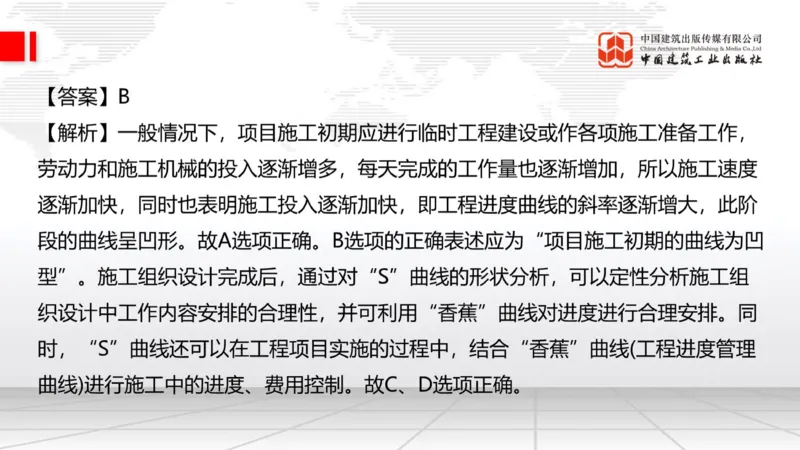 2025一建《公路》必会100题直播课04节_2026年一级建造师_2026年一建公路_2025年一建公路SVIP_03-习题精析✿实战特训✿模考通关_13-公路《必会百题直播》朱娟婷JGS_讲义